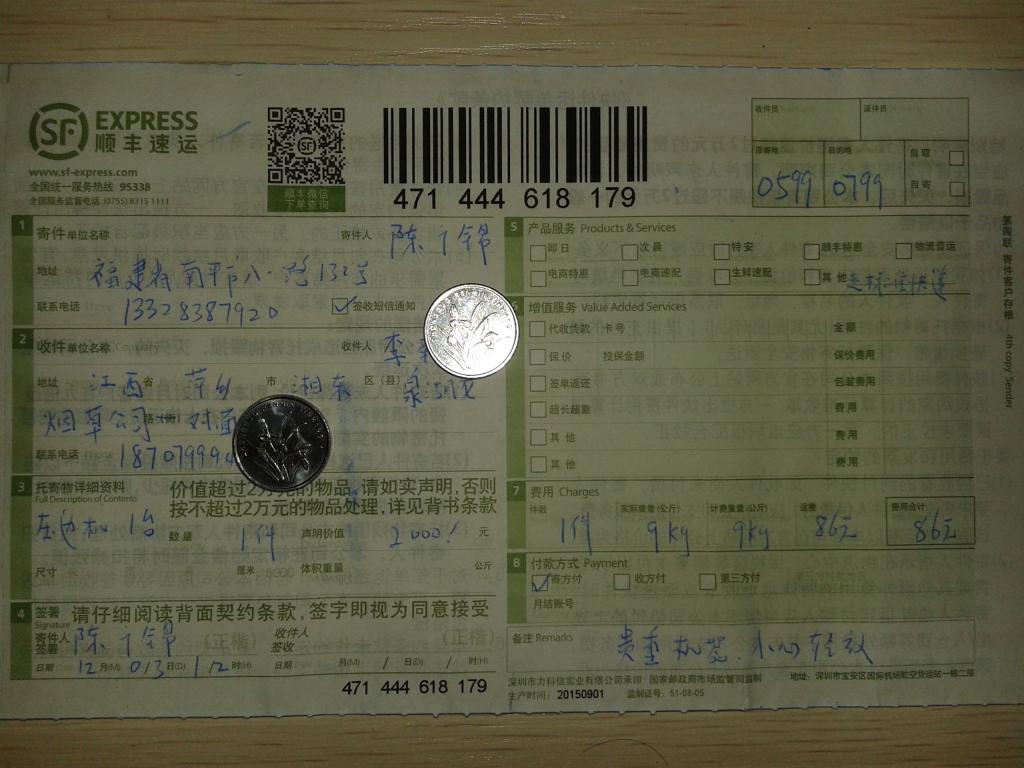 12月3日萍乡客户快递单