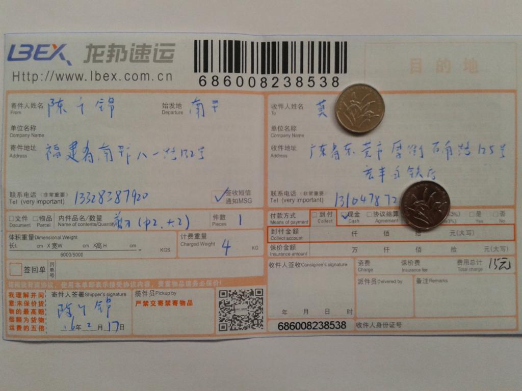2月17日东莞宏丰白铁快递单