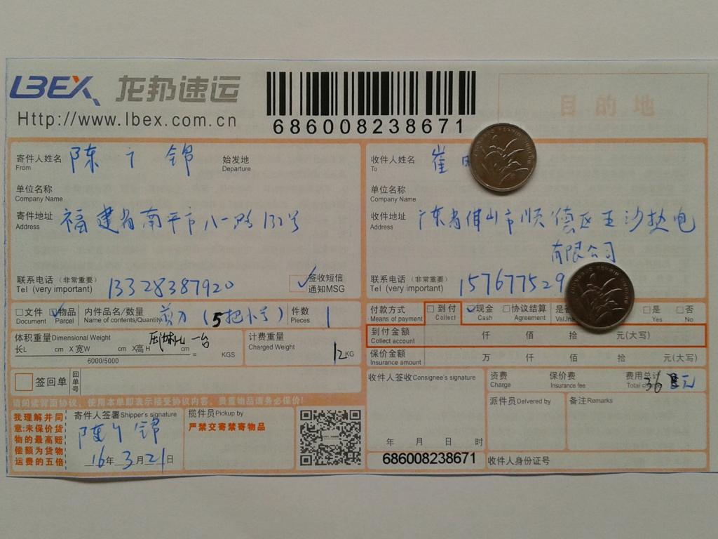 3月21日佛山客户快递单