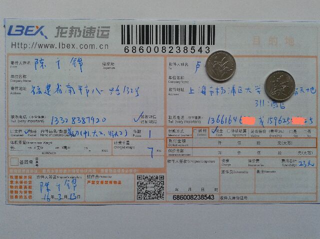 3月13日上海客户发货单