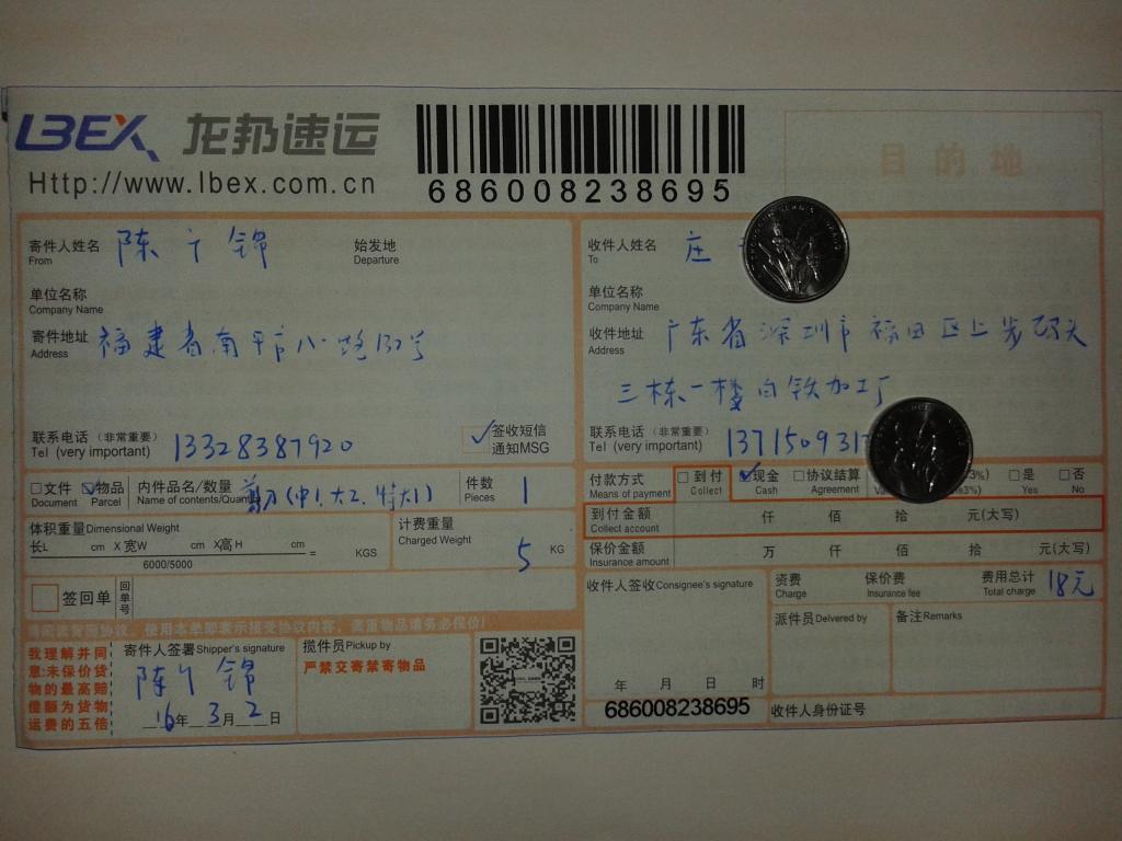 3月2日深圳客户快递单
