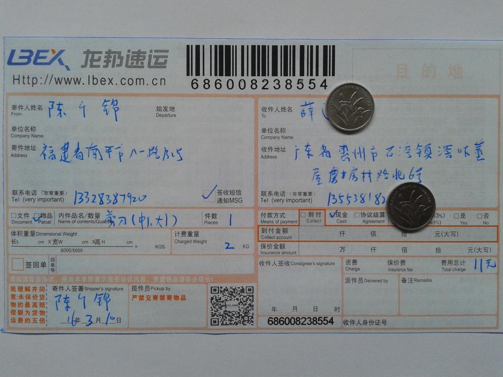 3月10日惠州客户发货单