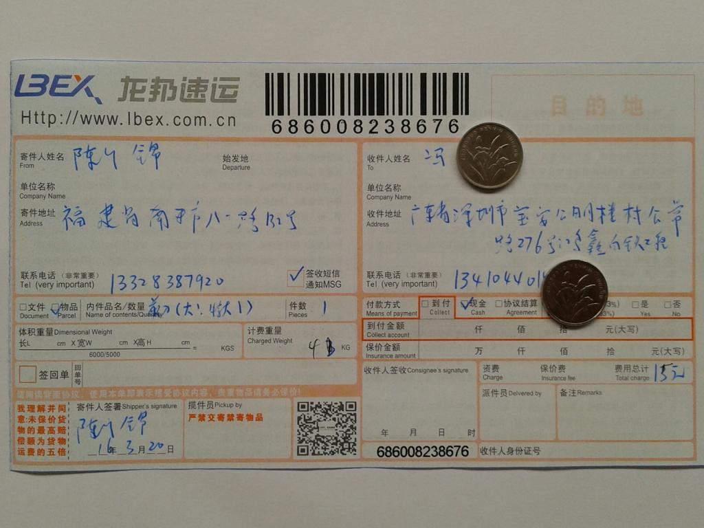 3月20日深圳客户快递单