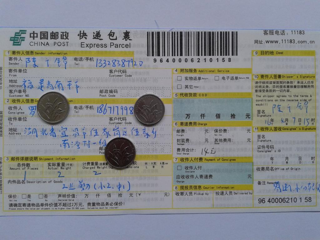 4月7日宜昌客户发货单