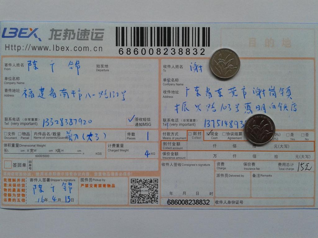 4月13日东莞客户发货单