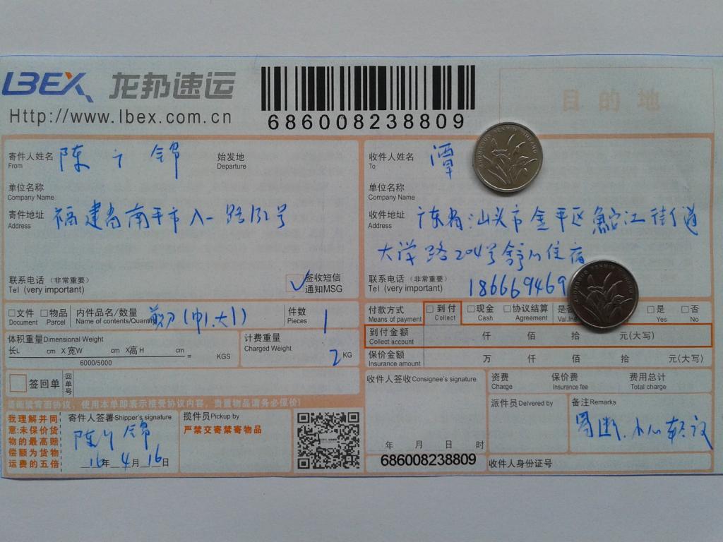 4月16日汕头客户发货单