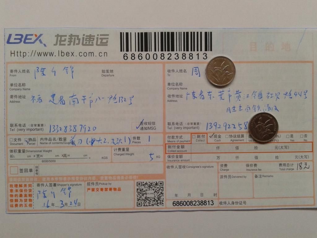 3月24日东莞客户发货单