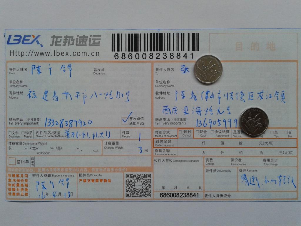 4月15日佛山客户发货单