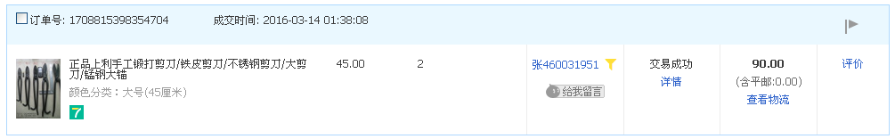 4月14日东莞客户转帐90元至支付宝帐户