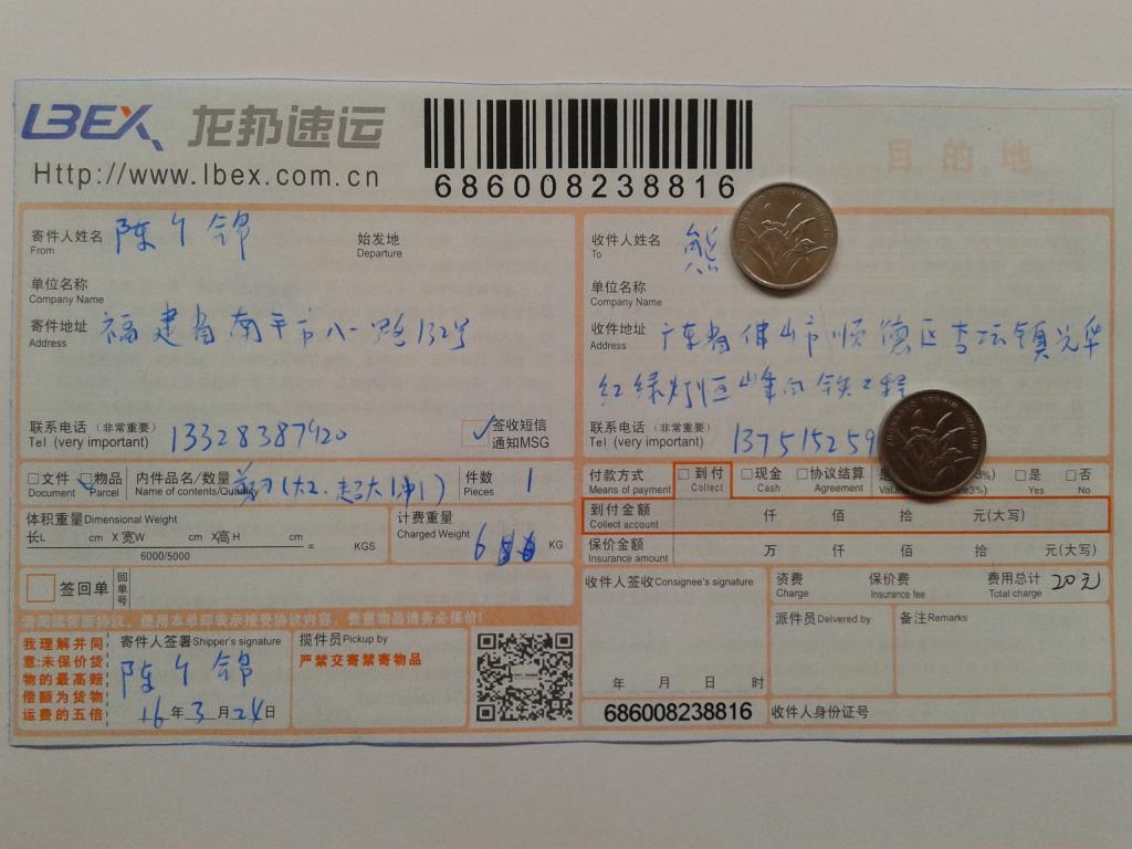 3月24日佛山客户发货单