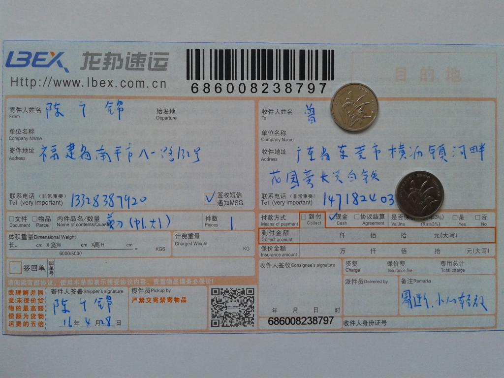 4月28日东莞客户发货单