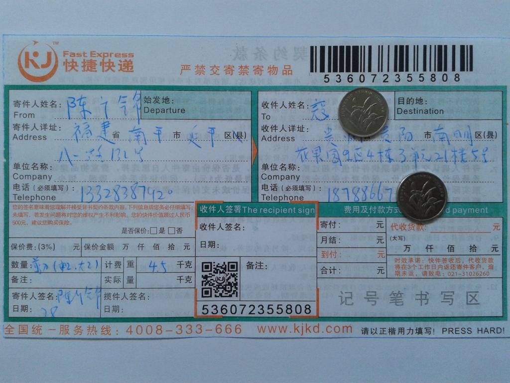 5月28日贵阳客户快递单