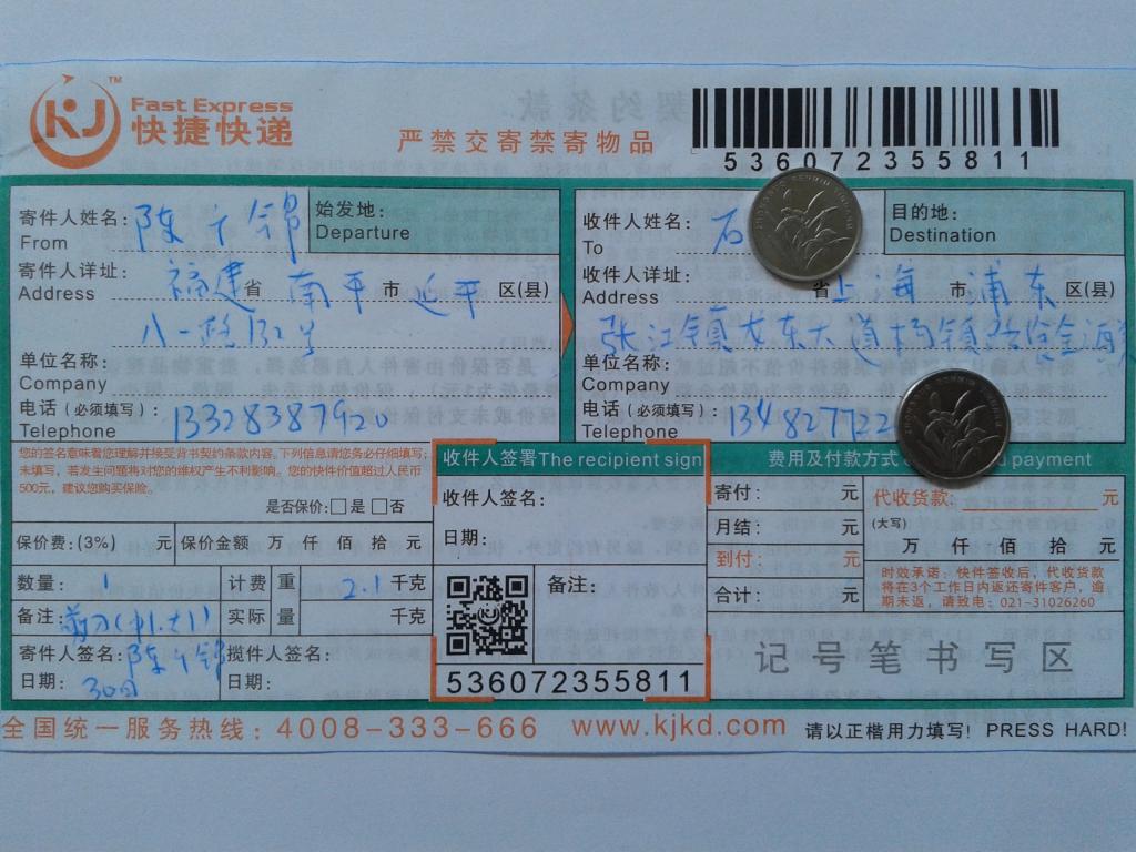 5月30日上海客户快递单
