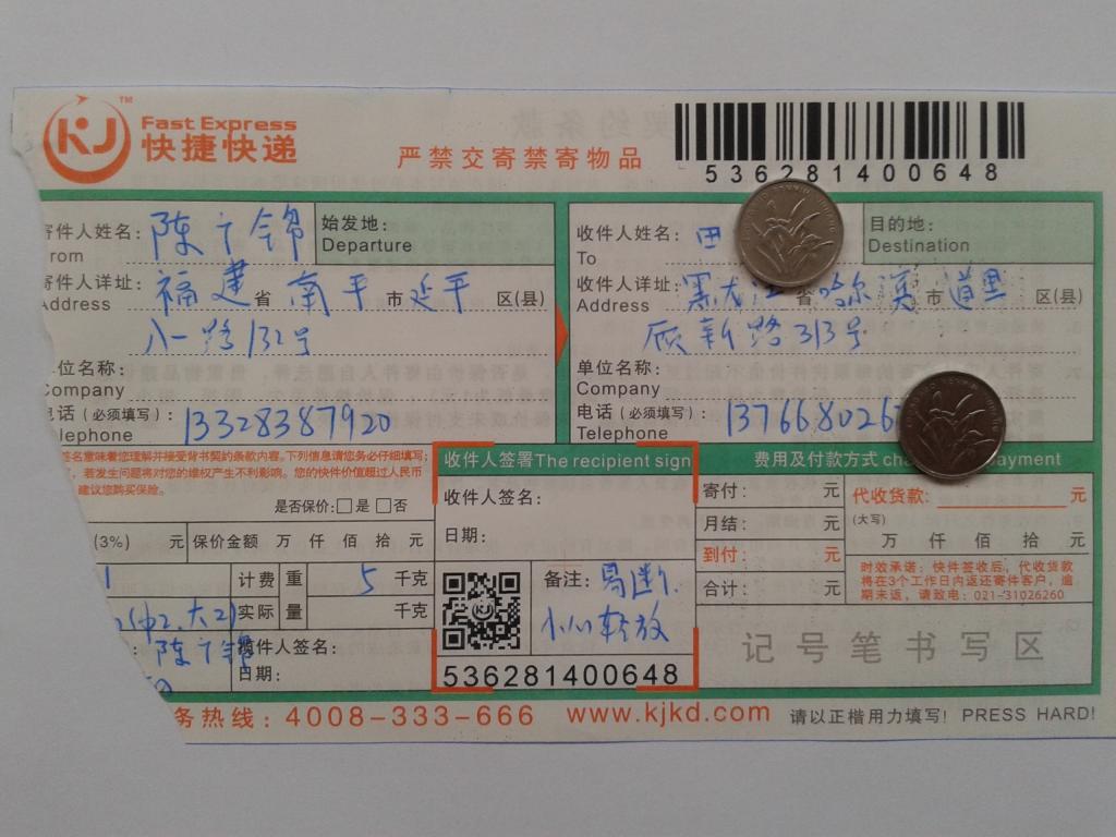 6月25日哈尔滨客户快递单