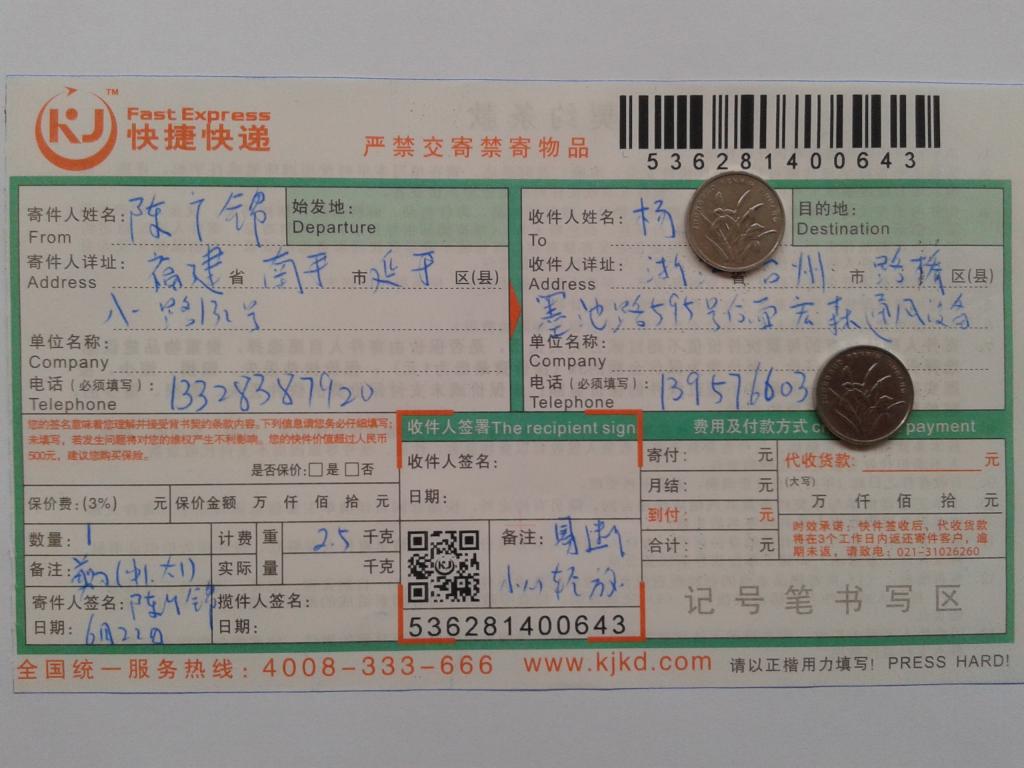 6月22日台州客户快递单