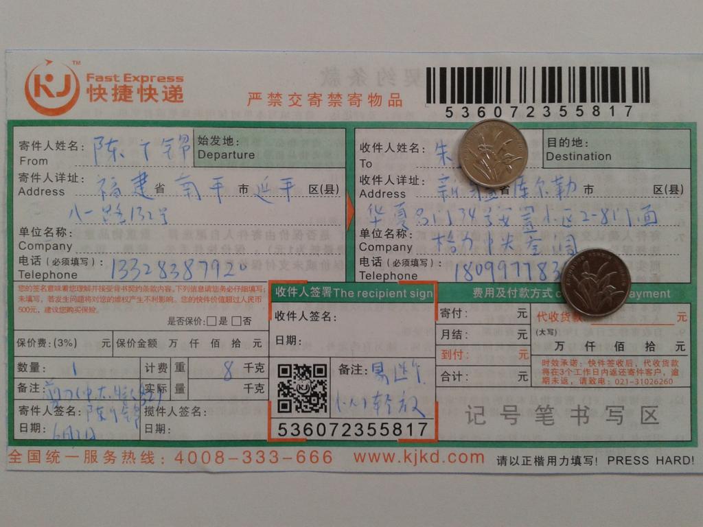 6月2日库尔勒客户快递单