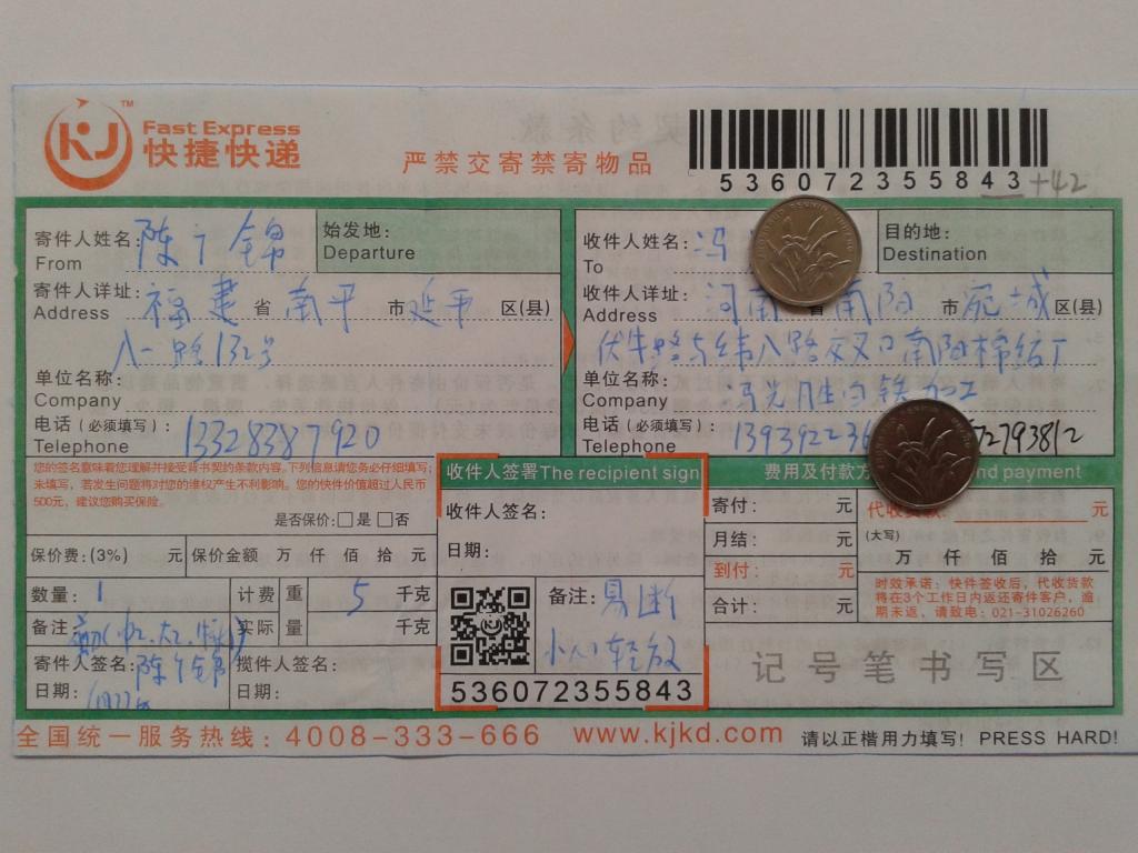 6月22日南阳客户快递单