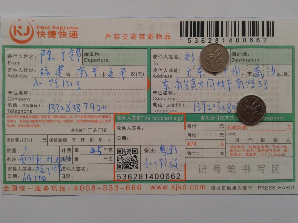 6月25日广州客户快递单