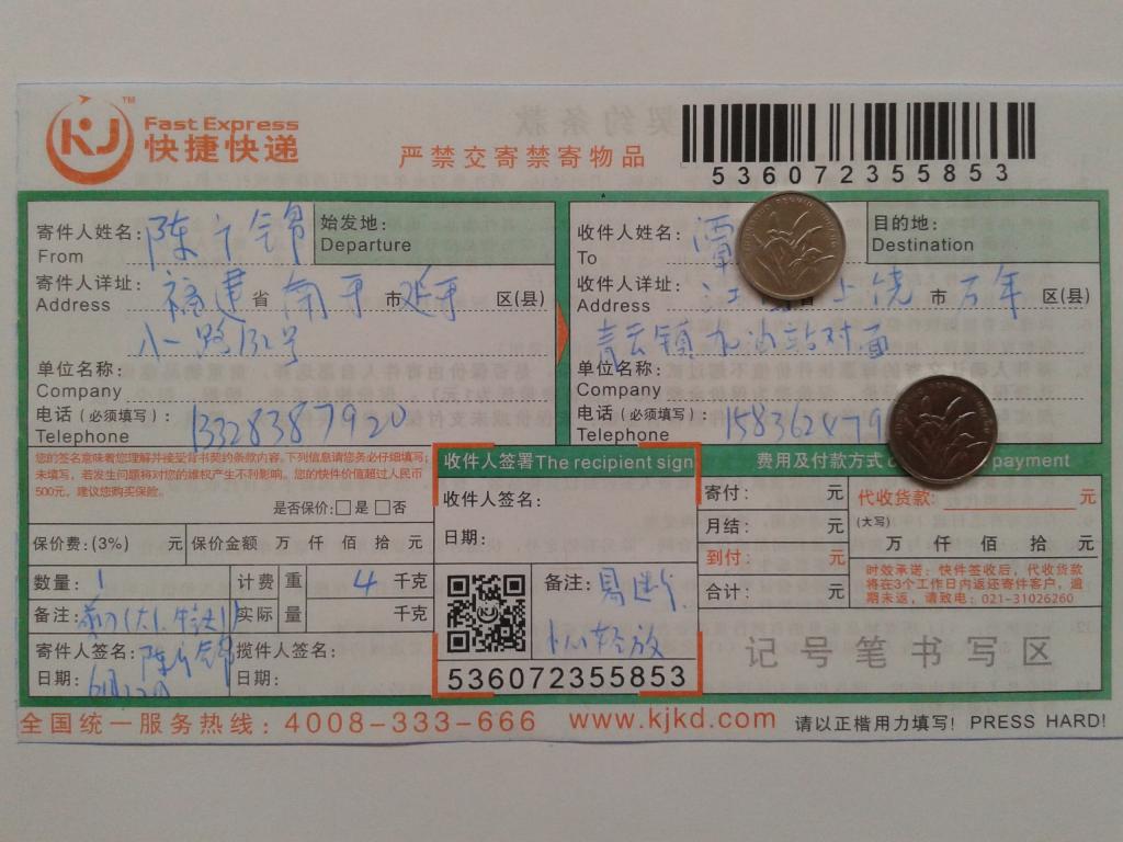 6月22日上饶客户快递单