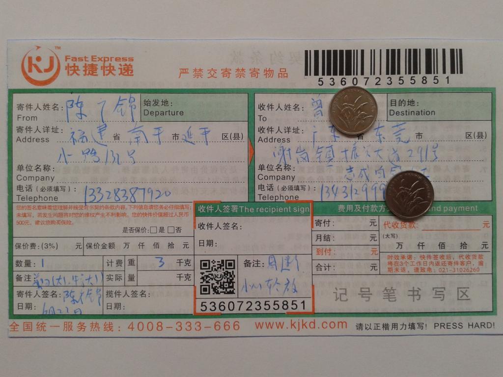 6月22日东莞客户快递单