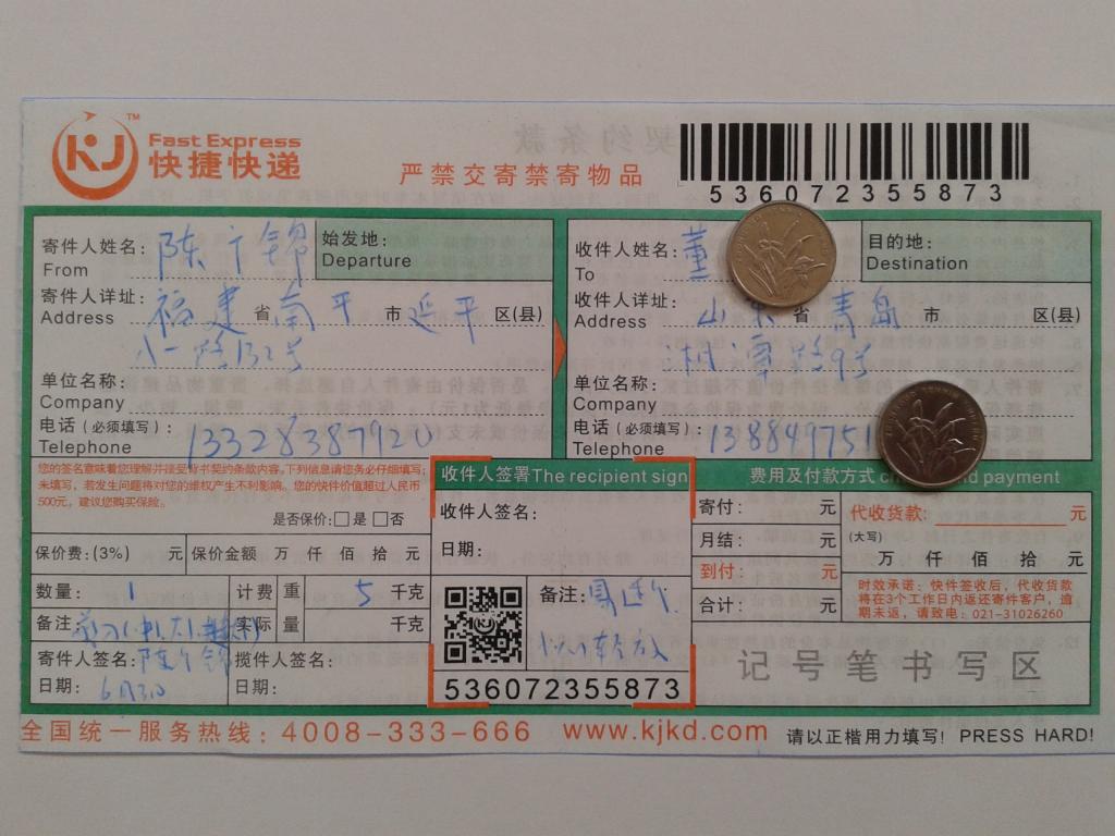 6月3日青岛客户快递单