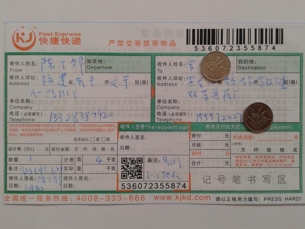 6月3日齐齐哈尔客户快递单