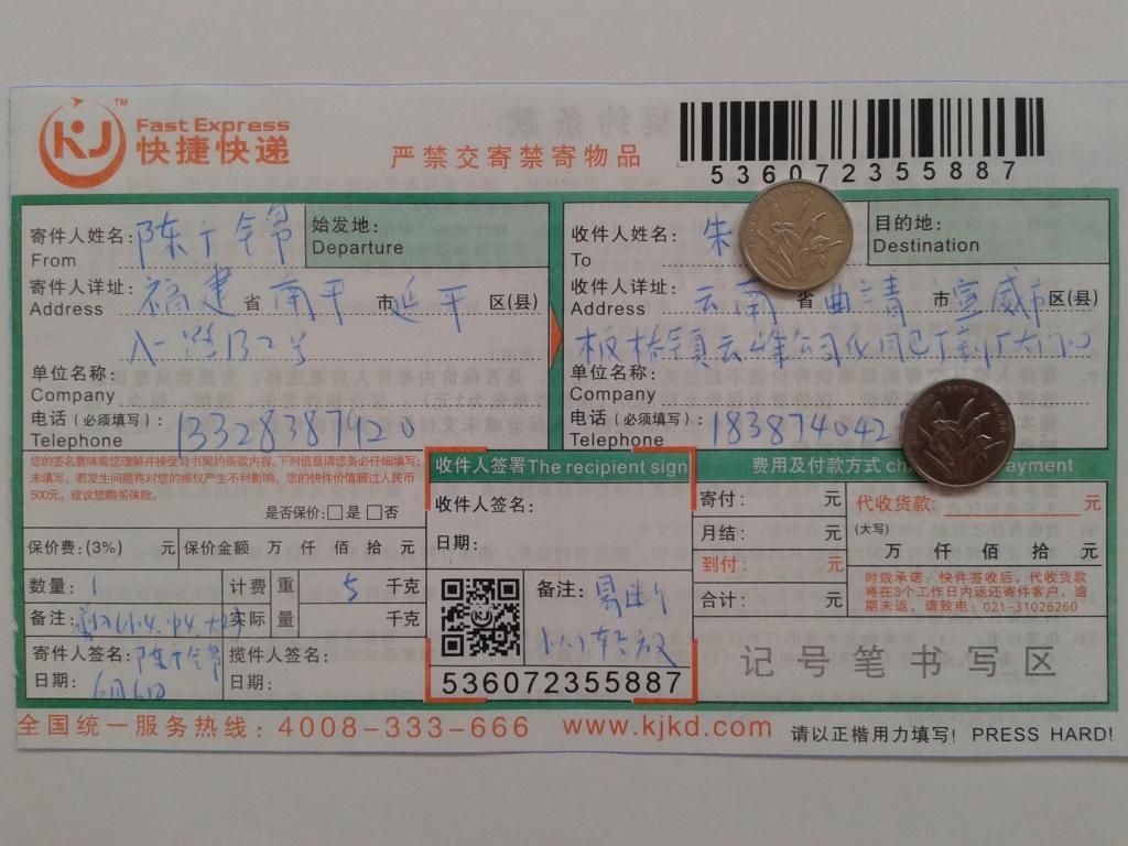 6月6日曲靖客户快递单