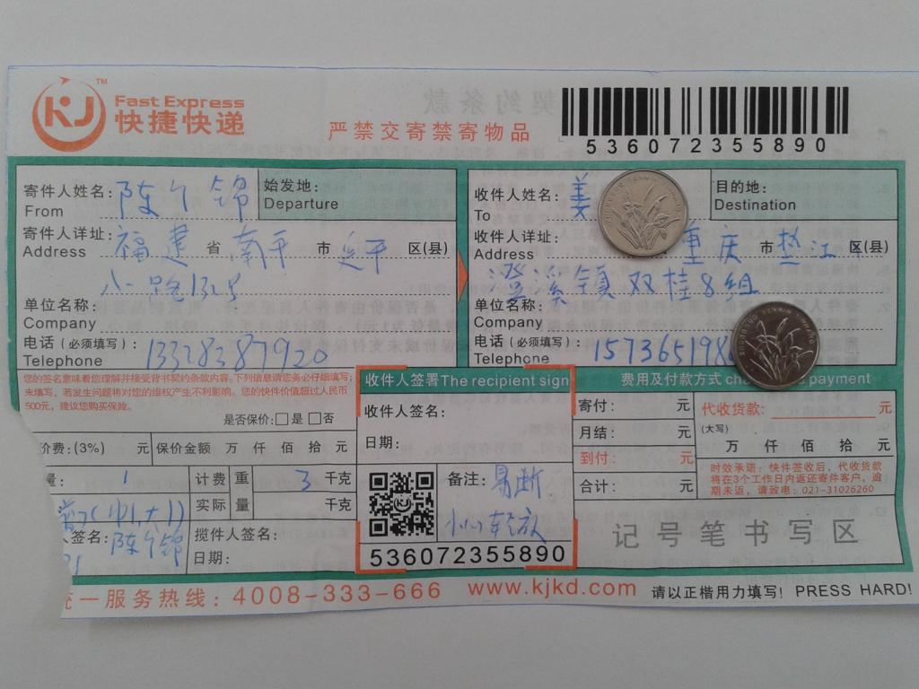 5月31日重庆客户快递单