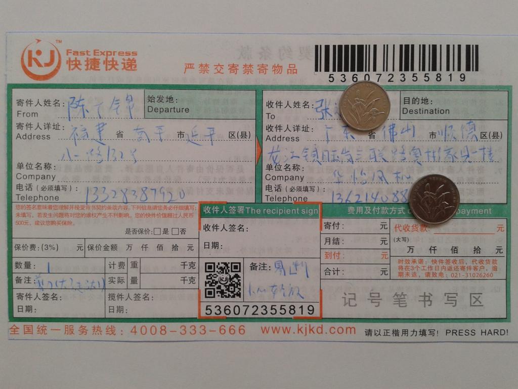 6月4日佛山客户快递单