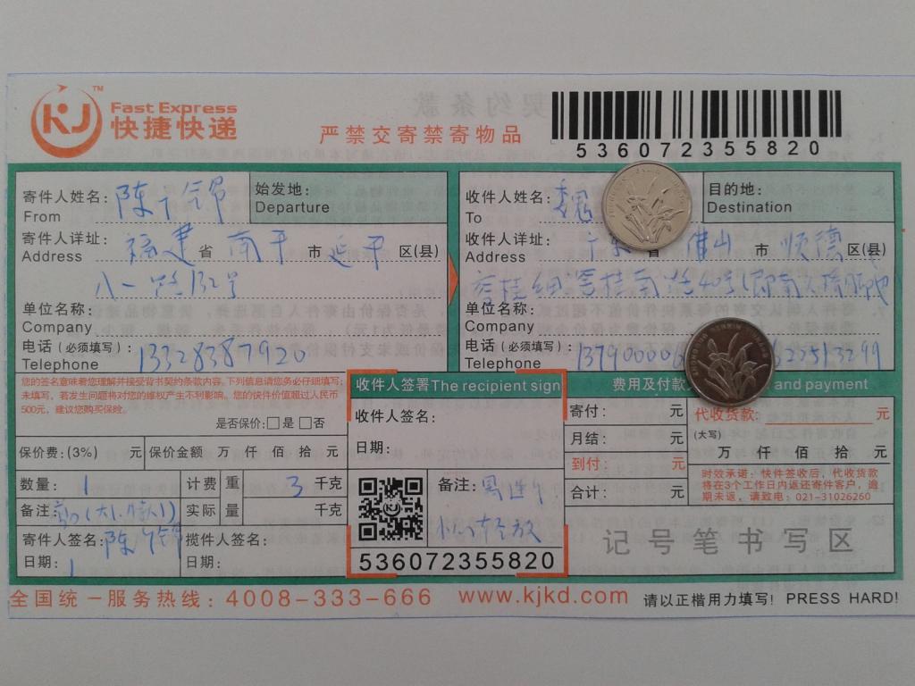 6月1日佛山客户快递单