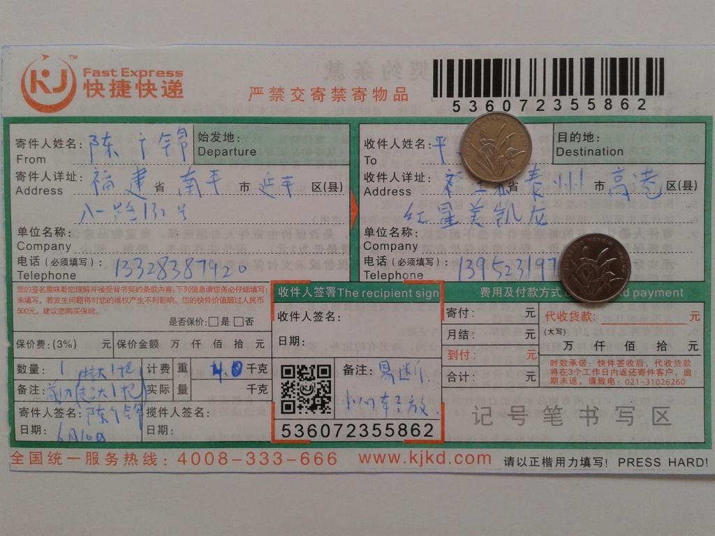 第二次购买6月10日泰州客户快递单