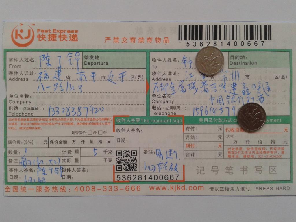 6月28日常州客户快递单