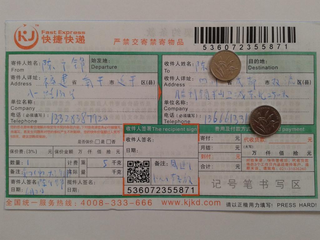 6月2日成都客户快递单