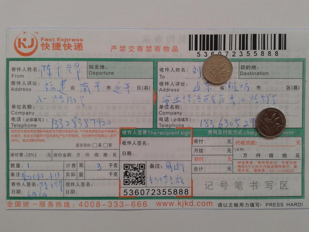 6月6日潍坊客户快递单