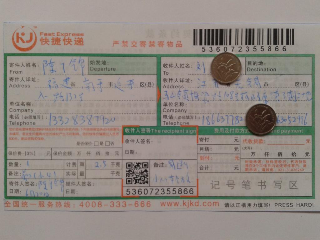 6月20日无锡客户快递单