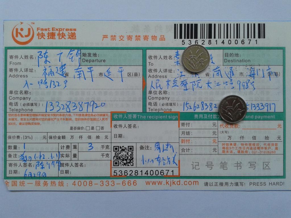 6月29日南通客户快递单