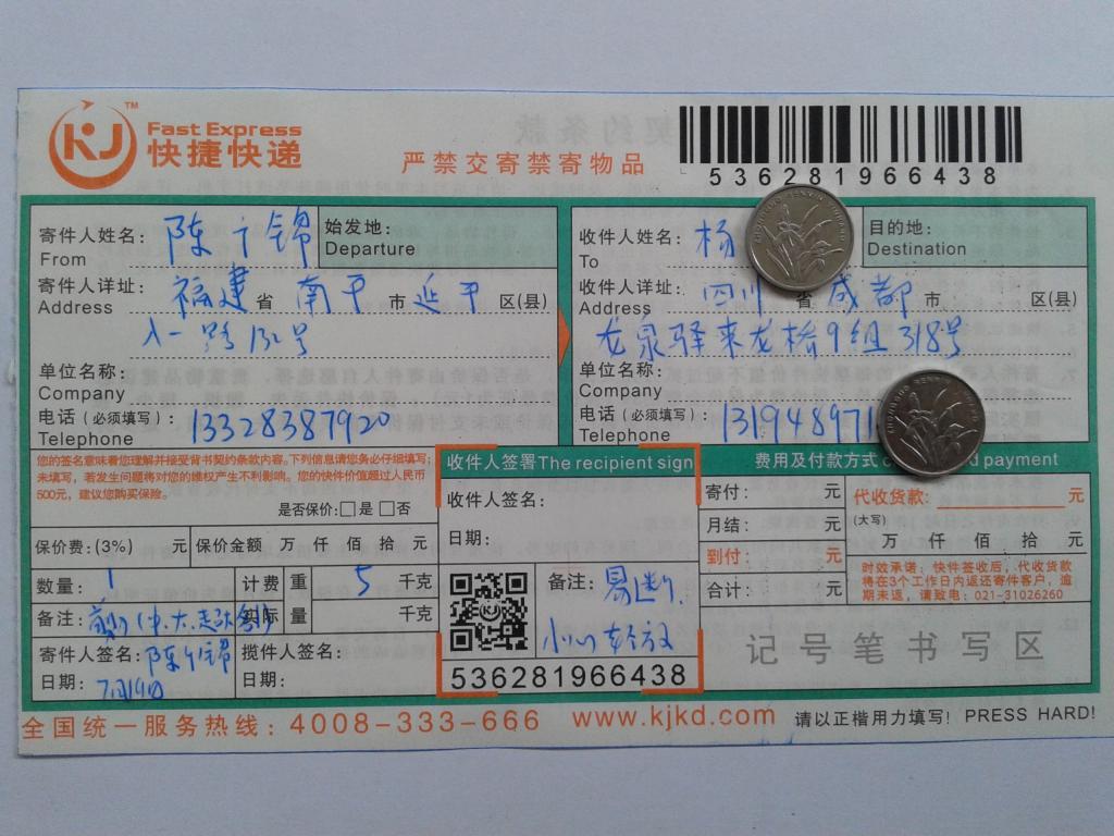 7月19日成都客户快递单