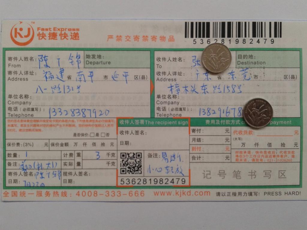 7月22日东莞客户快递单