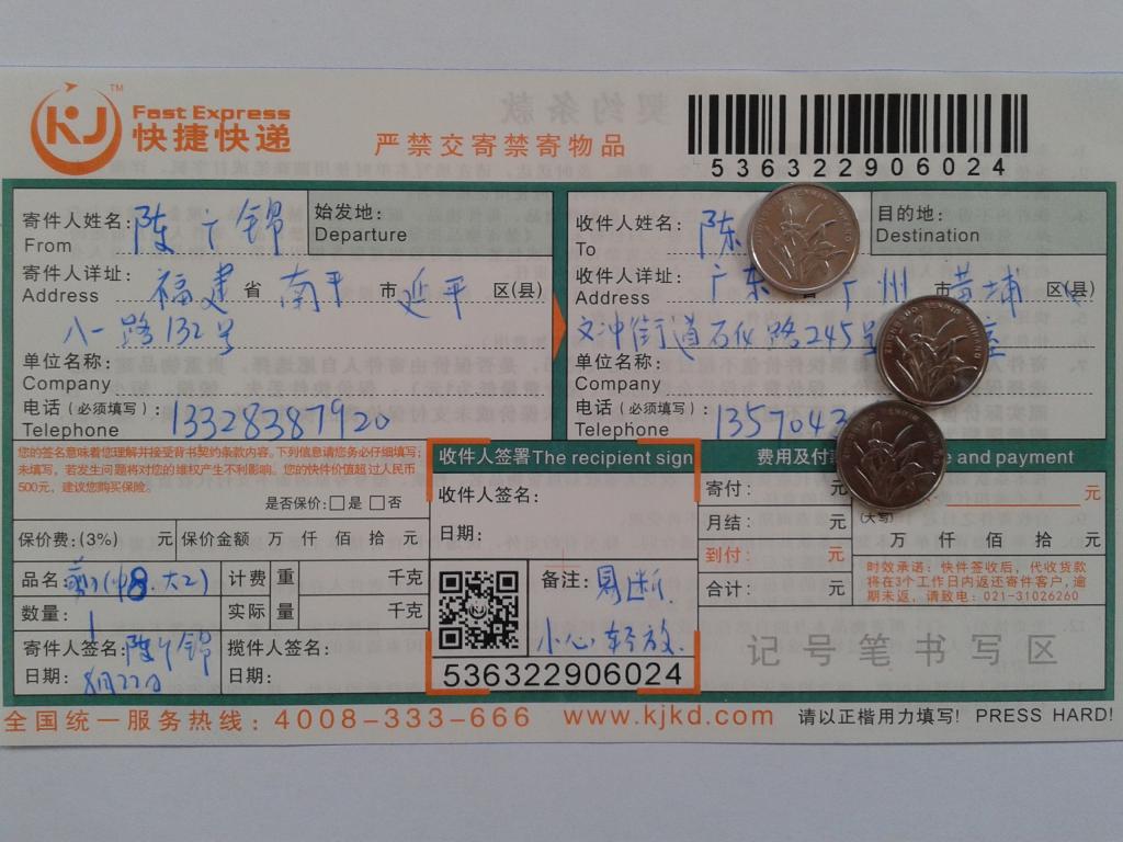 8月22日广州客户快递单