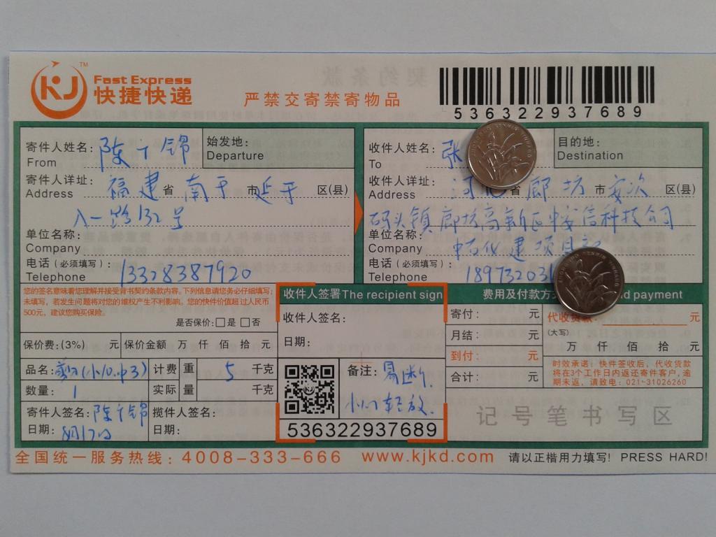 8月17日廊坊客户快递单