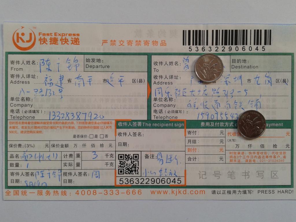 8月19日深圳客户快递单