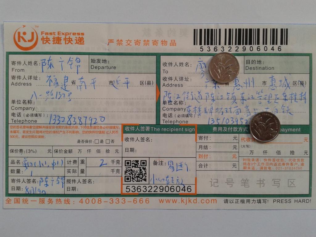 8月19日惠州客户快递单