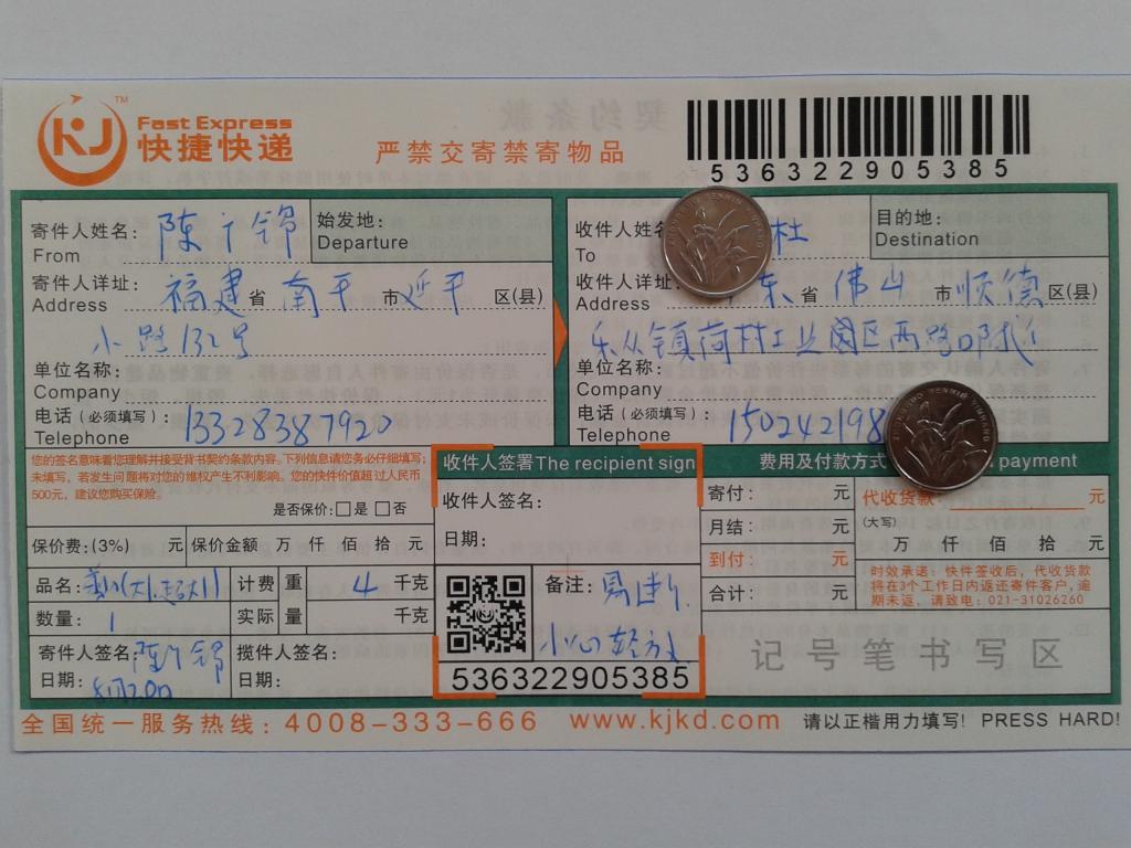 8月30日佛山客户快递单