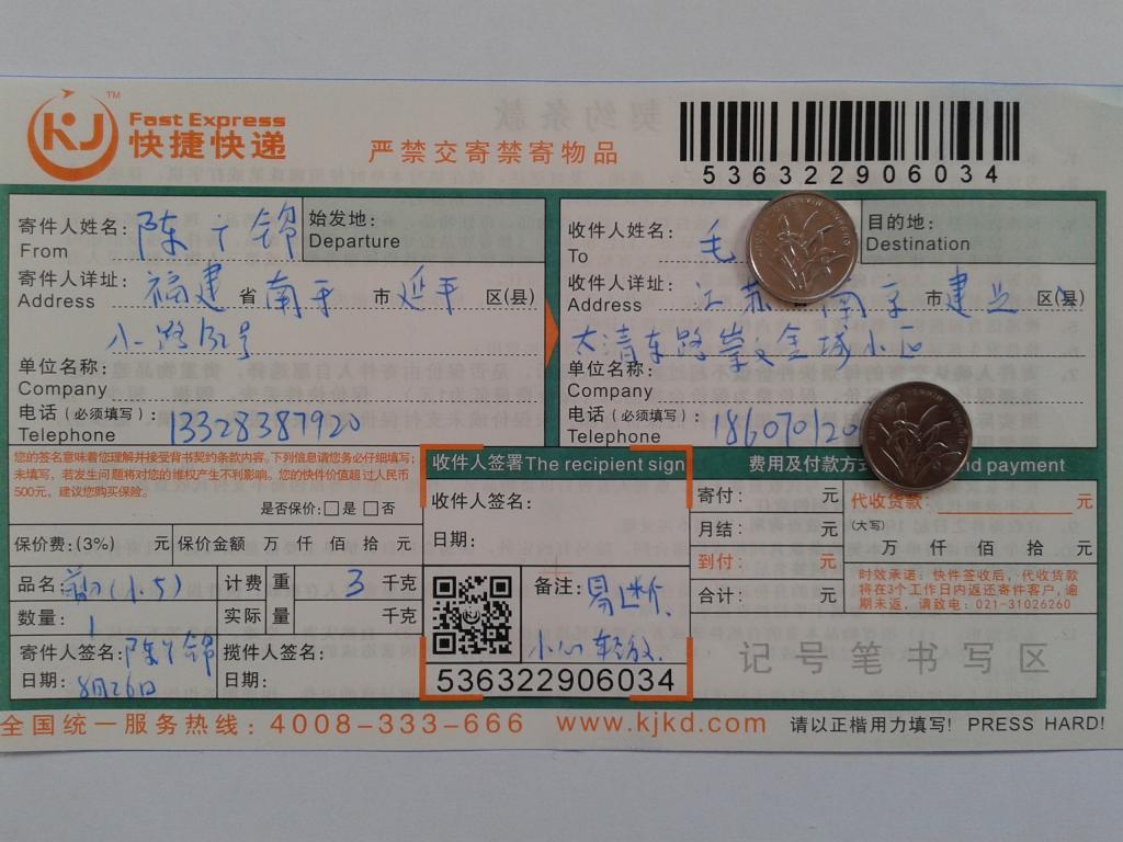8月26日南京客户快递单