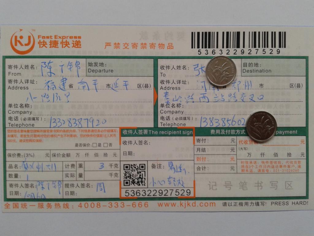 10月6日郑州客户快递单