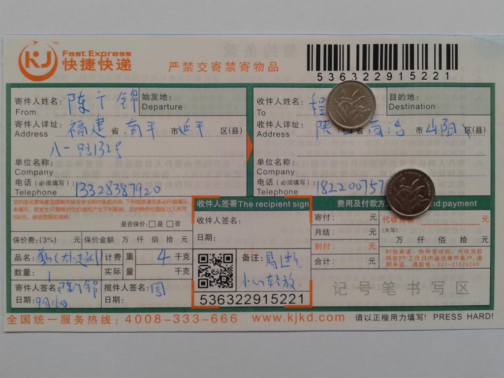 9月16日商洛客户快递单