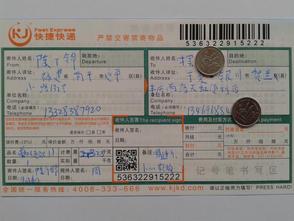 9月16日银川客户快递单