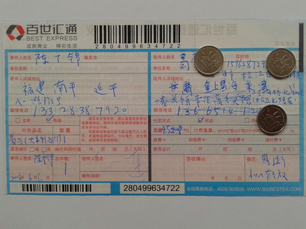 10月1日上海客户快递单