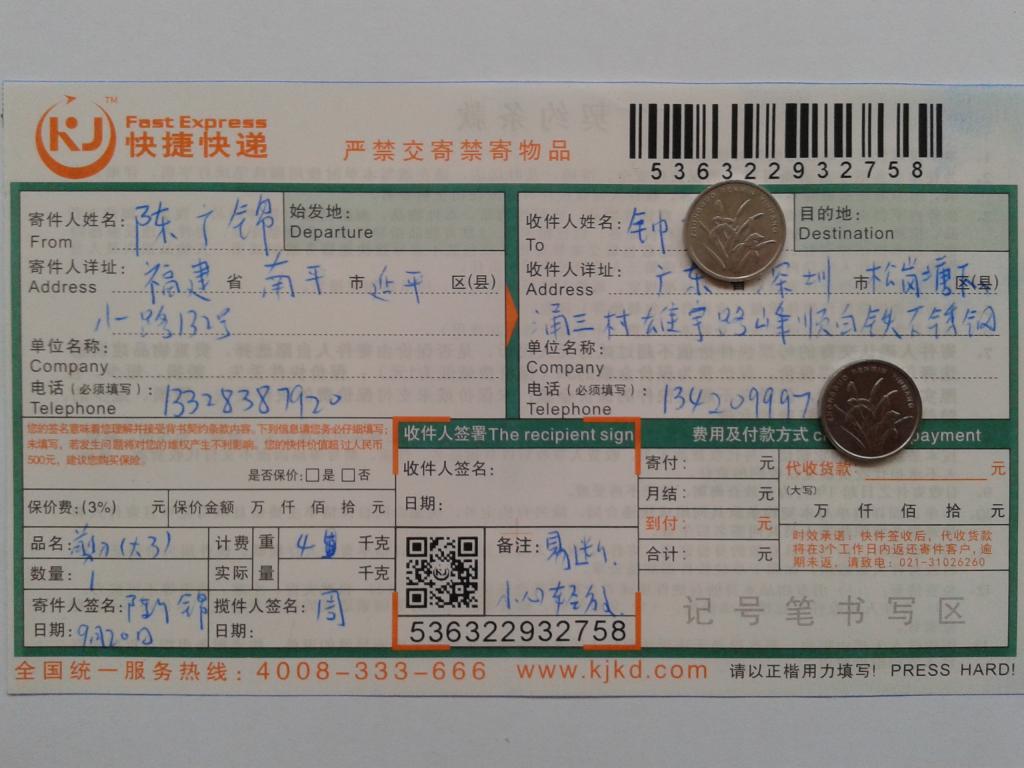 9月20日深圳客户快递单