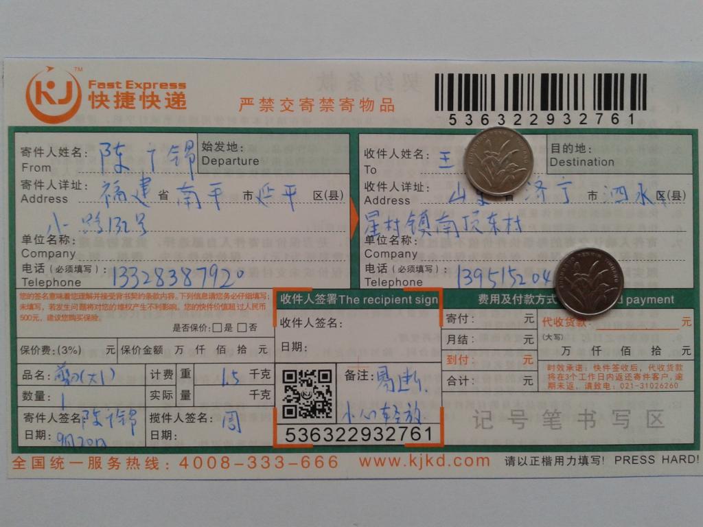 9月20日济宁客户快递单